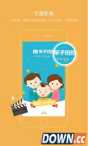 亲子拍拍app怎么用