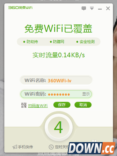 360免费wifi电脑版怎么用