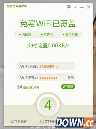 360免费wifi电脑版怎么用