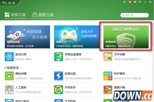 360免费wifi电脑版怎么用