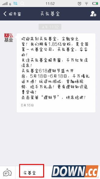 手机支付宝怎么买基金
