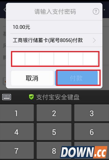 手机支付宝怎么买基金