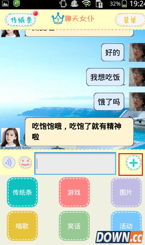 手机聊天女仆怎么玩