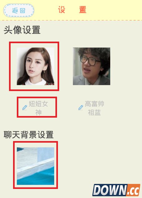 手机聊天女仆怎么玩