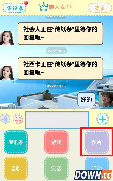 手机聊天女仆怎么玩