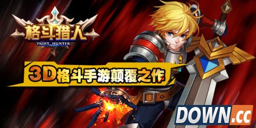 《格斗猎人》装备附魔解析