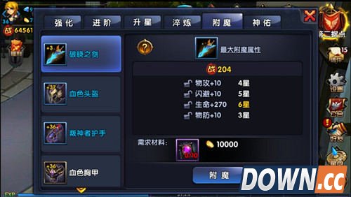 《格斗猎人》装备附魔解析