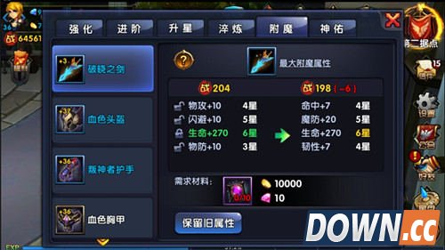 《格斗猎人》装备附魔解析