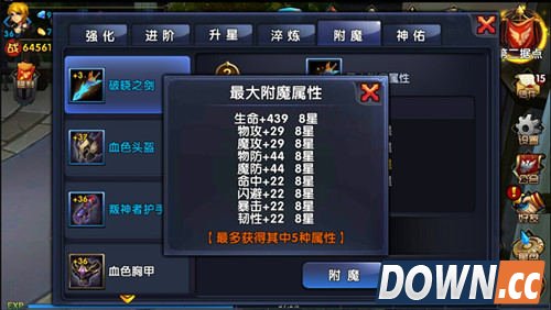 《格斗猎人》装备附魔解析