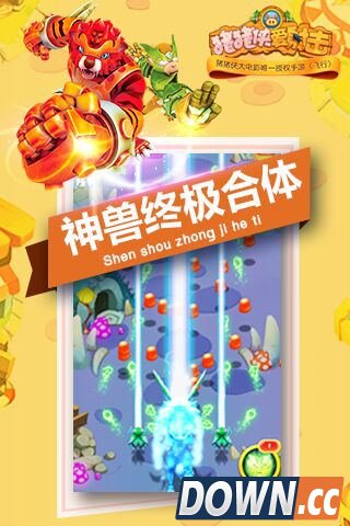 《猪猪侠爱射击》近期开测