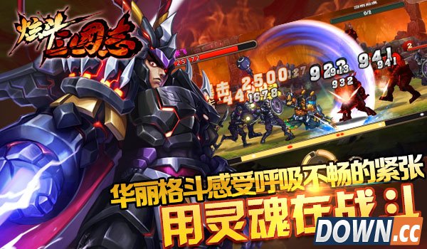 《炫斗三国志》今日开测