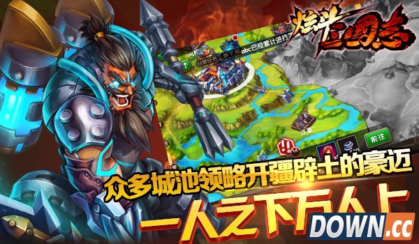 《炫斗三国志》今日开测