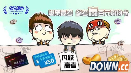 《凡跃德州扑克》PK模式