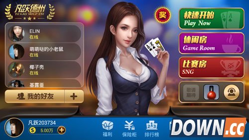 《凡跃德州扑克》PK模式