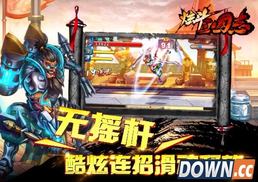 炫斗三国志练功房系统