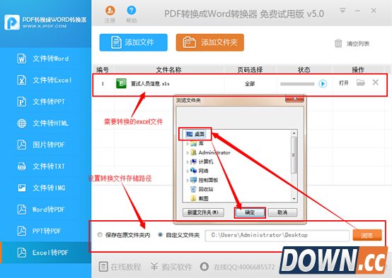 excel如何转换成pdf