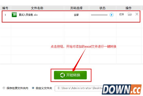 excel如何转换成pdf