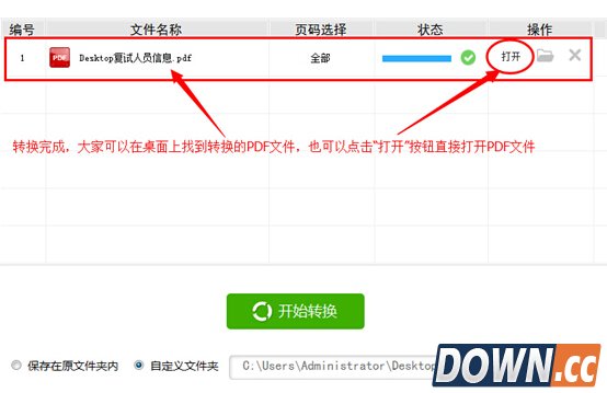 excel如何转换成pdf