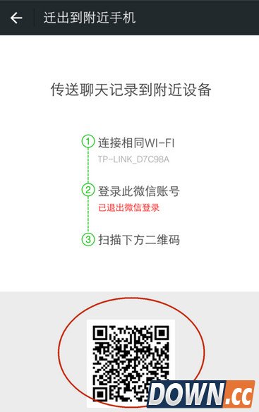 微信聊天记录导入其他手机