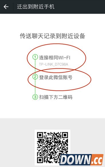 微信聊天记录导入其他手机