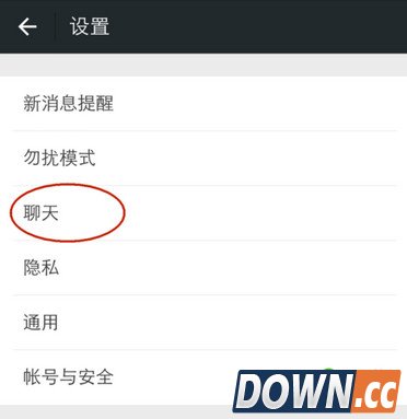 微信聊天记录导入其他手机