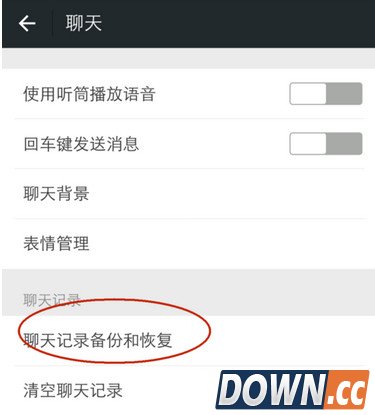 微信聊天记录导入其他手机