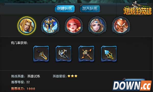 燃烧的英雄英雄试炼玩法