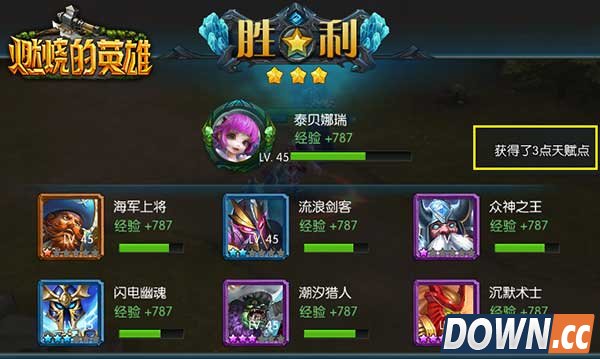 燃烧的英雄探险系统解析