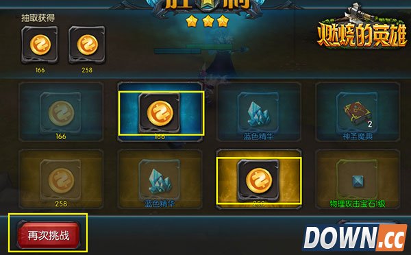 燃烧的英雄探险系统解析