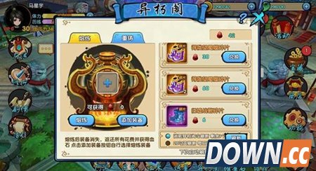 花千骨手游装备洗练