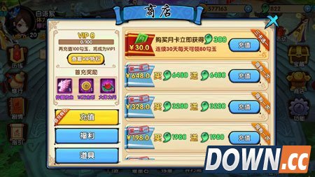 花千骨手游勾玉获得方法