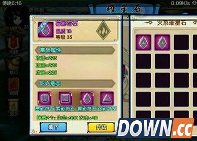 花千骨璀星石攻略