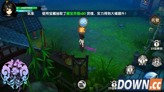 花千骨手游历练副本玩法