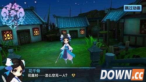 花千骨手游花莲村攻略