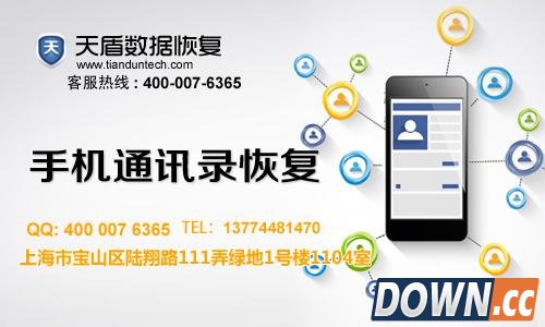 苹果手机恢复通讯录的方法 