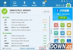驱动人生6温度检测怎么用 驱动人生6温度检测使用教程