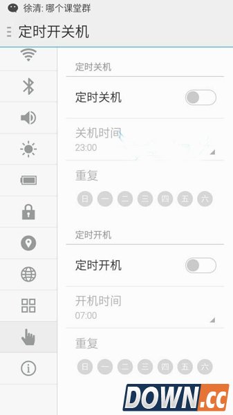 魅蓝note自动开关机怎么设置