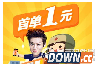 百度顺风车车主加盟网址