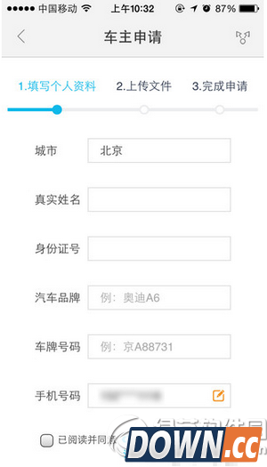 百度顺风车车主怎么加盟