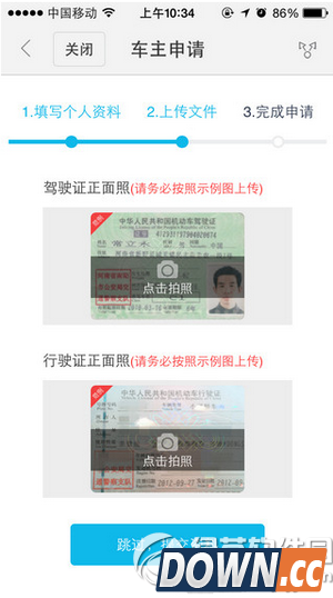百度顺风车车主怎么加盟