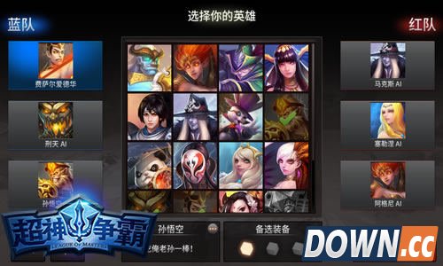 《超神争霸》玩法详解