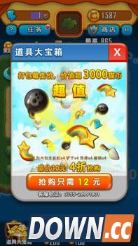 《求合体2》合体王 