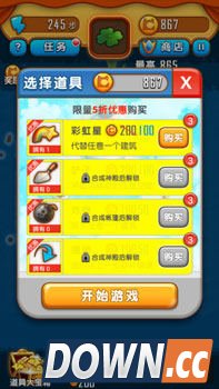 《求合体2》合体王 