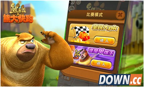 《熊出没之熊大快跑》熊大