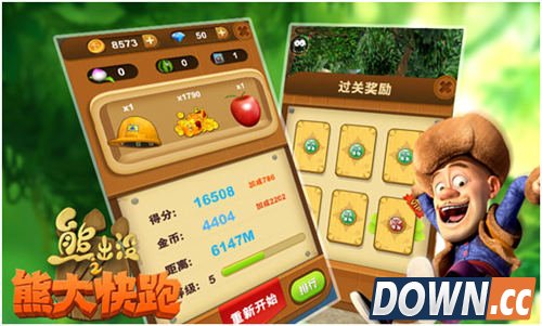 《熊出没之熊大快跑》熊大