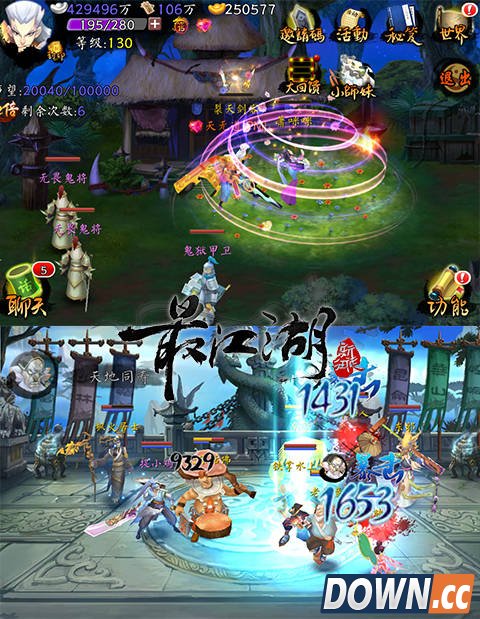 《最江湖》评测