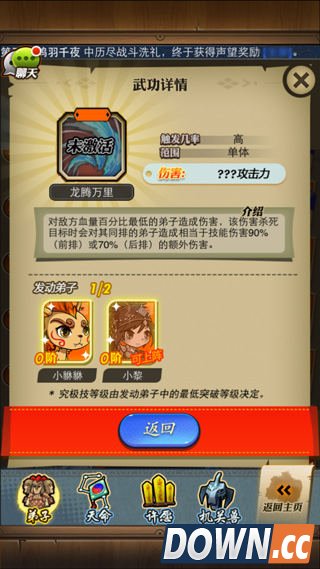 《秦时明月》手游小黎