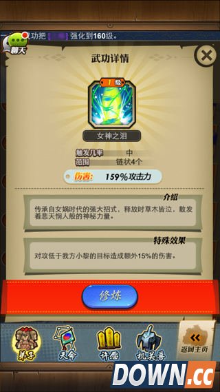 《秦时明月》手游小黎