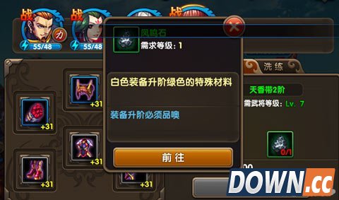 炫斗三国志凤鸣石获取方法