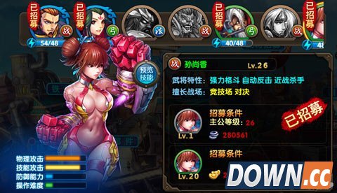 炫斗三国志武将孙尚香详解